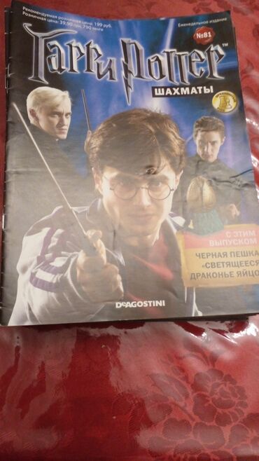 9 cu sinif abituriyent jurnali 2023 pdf: De Agostini nəşriyyatının "Harry Potter Şahmat" jurnalının nömrələri