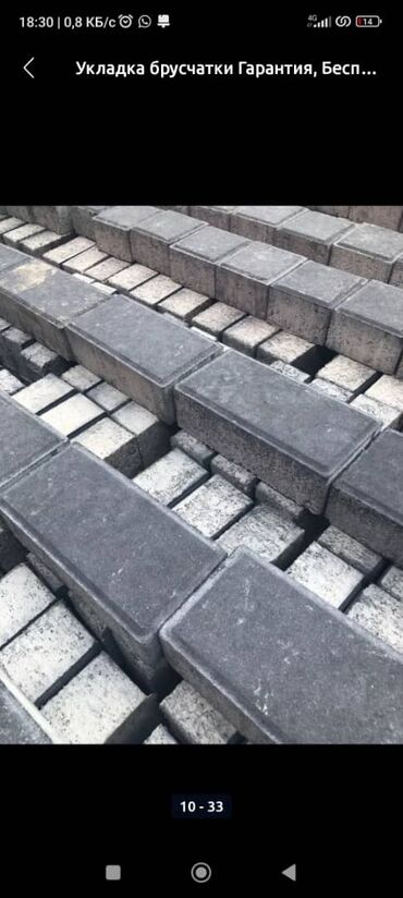 Тротуарная плитка: Бардюр Бардюр Бардюр Дорожный Бардюр тротуарная Бардюр — 9