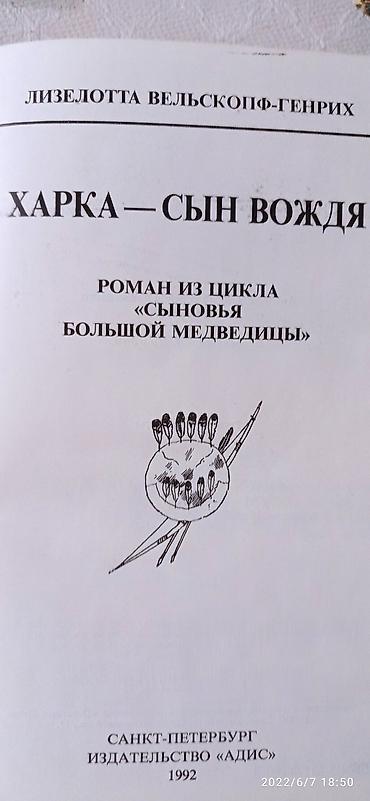 зарубежные: Классики зарубежные и русские. Срочно продаю, разгружаю свою — 3