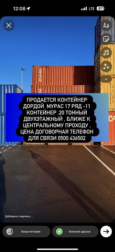 производство пакетов: Сатам Соода контейнери, Дордой, 20 тонна