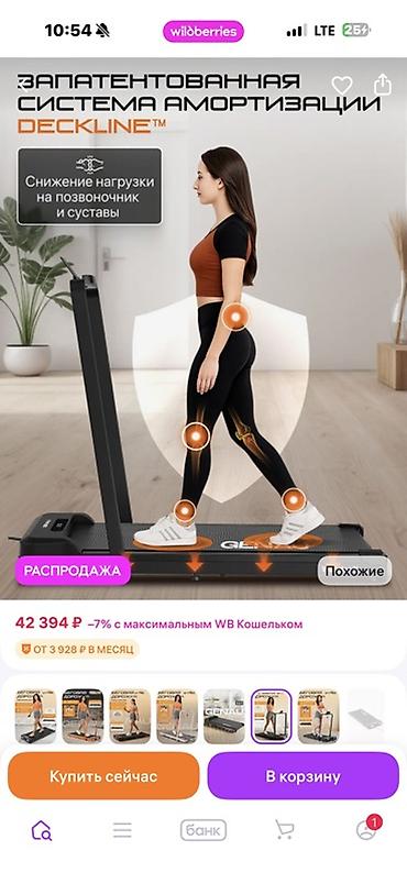 alias: Домашняя беговая дорожка GENAJI Wander X - Для ходьбы и легкого бега — 4