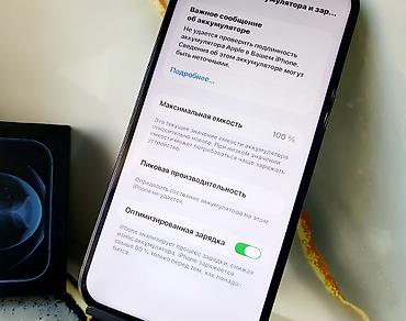 iphone 12 mini 128: IPhone 12 Pro Max, Б/у, 256 ГБ, Pacific Blue, Коробка, 100 % — 8