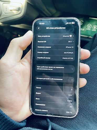 айфон 17 про макс в рассрочку: Обмен на 13 про с моей доплатой Apple iPhone 13, 256 ГБ, розовый цвет — 2