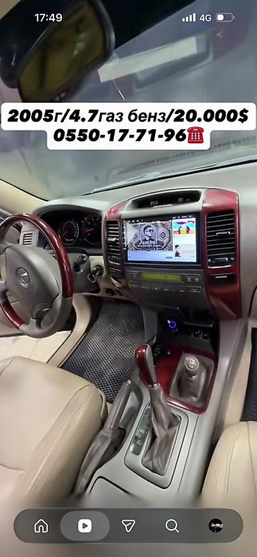 скупочная: Lexus GX: 2005 г., 4.7 л, Автомат, Газ, Внедорожник — 3