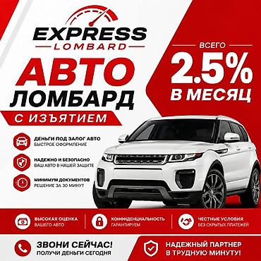 mac don: Автоломбард | Займ — 1