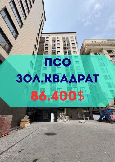 снять жилье в кыргызстане: 2 бөлмө, 54 кв. м, Элитка, 9 кабат, ПСО (өзү оңдоп түзөтүп бүтүү үчүн)