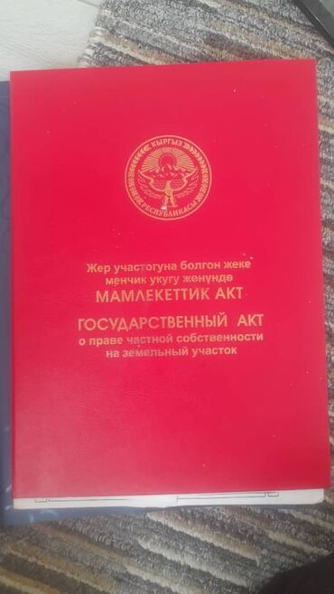 сколько стоит построить теплицу на 10 соток: Ош шаарынын Нариман айыл округунун Ачы айылынын 6сотик жер сатылат