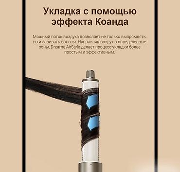 dyson hs05: Мультистайлер Dreame AirStyle 5-in-1 Hair Drying Купить в Бишкеке — — 7