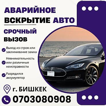 Аварийное вскрытие замков Аварийное вскрытие замков Аварийное вскрытие
