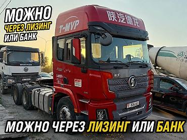 тракторы 70: Тягач, Shacman, 2020 г., Без прицепа — 1
