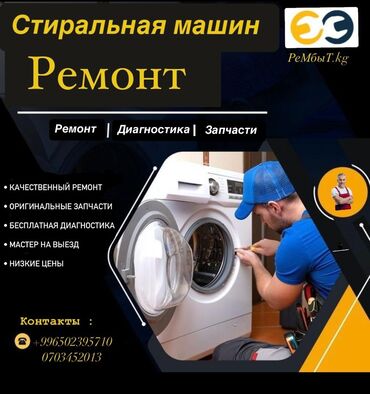 обогреватели бу: Ремонт