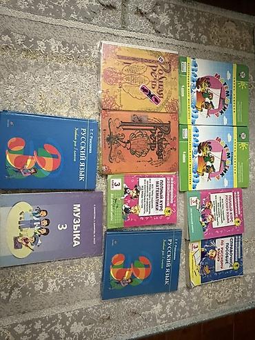 solutions elementary: Учебники и пособии для 3 класса. - Русский язык, 2 учебника (Т.Г — 1