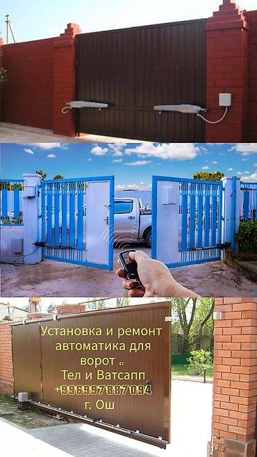 фото контроль: Установка автоматики для ворот. Автоматика для распашных ворот — 1