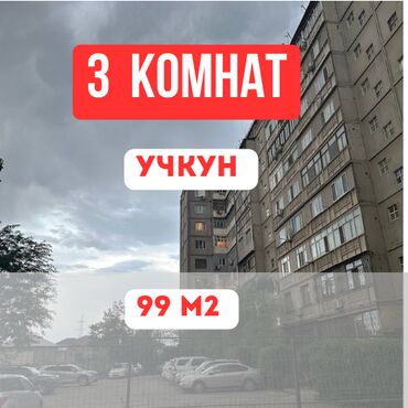 сдается квартира в пишпеке: 3 комнаты, 99 м², Индивидуалка, 6 этаж, Евроремонт