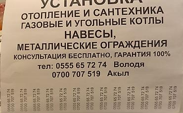 газовые кател: Консультации без платно. Гарантия 💯% — 1