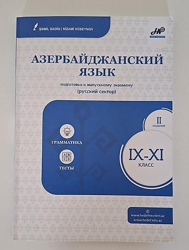 Другое: Sinaq kitabı, cavablar daxili — 1
