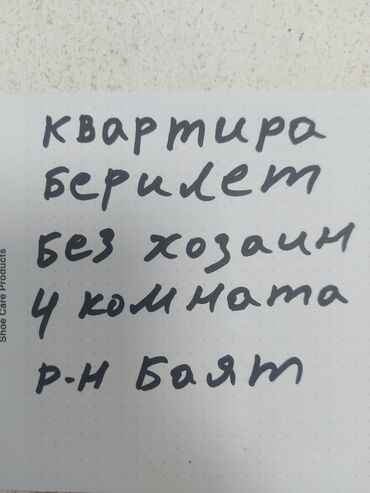 Долгосрочная аренда квартир: 4 комнаты, Собственник, Без мебели