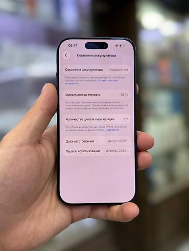 aifon x: IPhone 17 Pro, Б/у, 512 ГБ, В рассрочку, 92 % — 2
