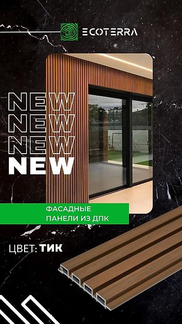 Фасадные сэндвич панели: ⚒️ поставка и монтаж террасной доски из дпк ▪️материалы от ведущих — 3