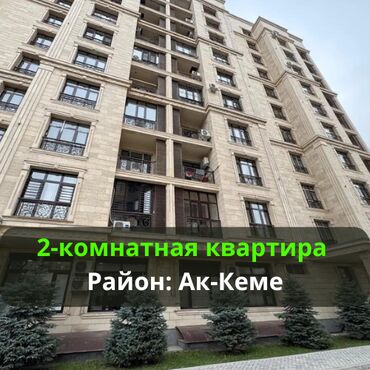 Долгосрочная аренда квартир: 2 комнаты, 80 м², Элитка, 2 этаж, Евроремонт