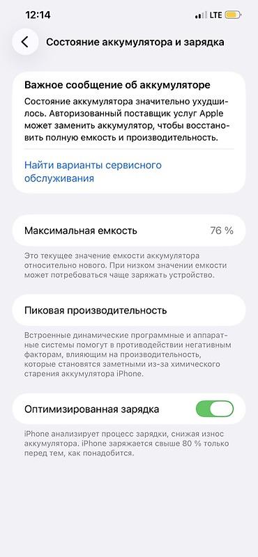 azercell modem satilir: IPhone 12 Pro Max, Qızılı, Simsiz şarj — 7