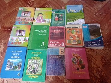 самые популярные журналы о моде: Все книги по 100-150сомов