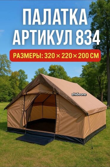 моторчик для ворот: Каркасный палатка В наличии палатка дом. Размер 320см*220см Каркасный