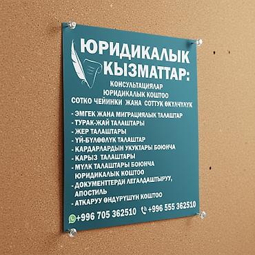 доктор робик бишкек: Юридикалык жардам керекпи? Маселеңизди толук көзөмөлгө алып — 1
