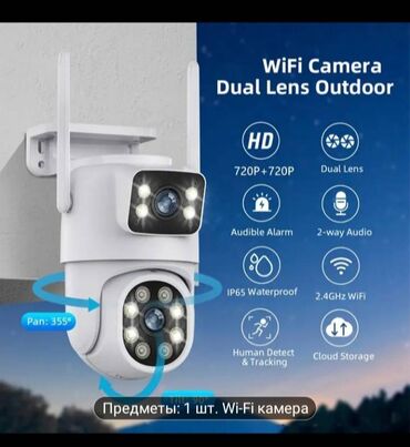 Видеонаблюдение: 📷 Təhlükəsizlik Kamerası - WiFi Dual Lens Outdoor satiram tezedi