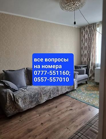 Продажа квартир: 3 комнаты, 51 м², Индивидуалка, 1 этаж, Косметический ремонт — 1