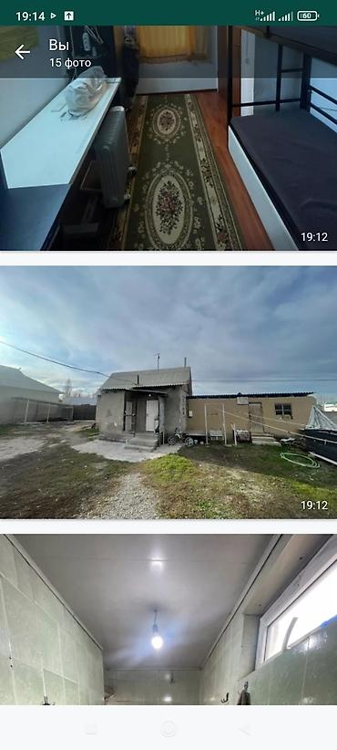 Продажа коттеджей и домов: Продаются две времянки в одном участке в жил. массиве Калыс-Ордо — 24