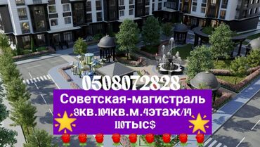 Офисы: 3 комнаты, 104 м², Элитка, 4 этаж, ПСО (под самоотделку)