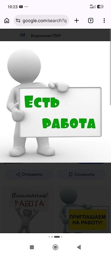 Вакансия: работа есть у меня на дому работа примерно месяц.планировка
