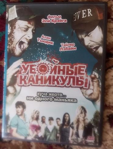 CD, DVD disklər: DVD diskləri kolleksiyası Məzmun: - Janrların qarışığı: döyüş — 10