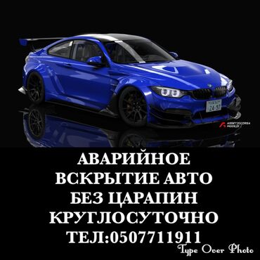 Вскрытие замков: Аварийное вскрытие замков круглосуточно Аварийное вскрытие замков