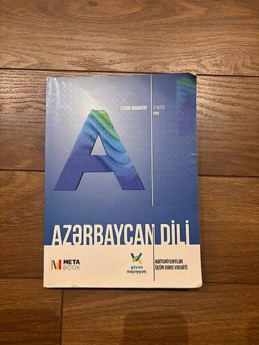 Книги и журналы: Məhsul: “Azərbaycan dili” dərs vəsaiti Müəllif: Elnur Manafov Nəşr — 1