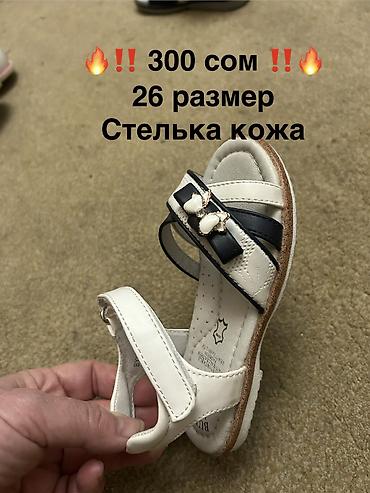 Детская обувь: ЛИКВИДАЦИЯ детской и подростковой обуви ‼️ Очень дешево ‼️ Обувь — 18