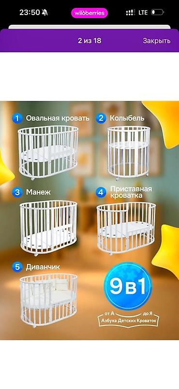 балдахин: Детская кровать трансформер, Б/у, цвет - Белый — 4