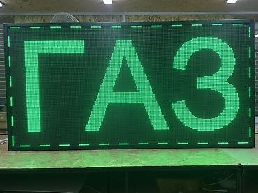 led экран бишкек: Светодиодные программируемые вывески/табло - Яркие LED-экраны для — 2