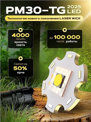 6000: 🔦 МОЩНЫЙ АККУМУЛЯТОРНЫЙ ФОНАРЬ ДЛЯ ТУРИЗМА С ТЕЛЕСКОПИЧЕСКОЙ — 2