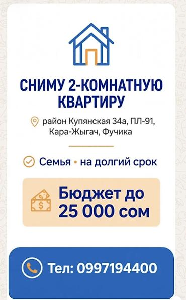 1 комнатная квартиры: Сниму 2-комнатную квартиру для семьи на длительный срок — 1