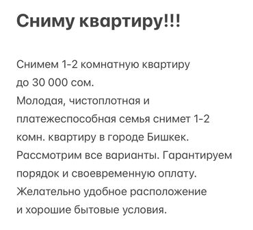 ош базар квартира керек: 1 бөлмө, 1 кв. м, Эмереги менен
