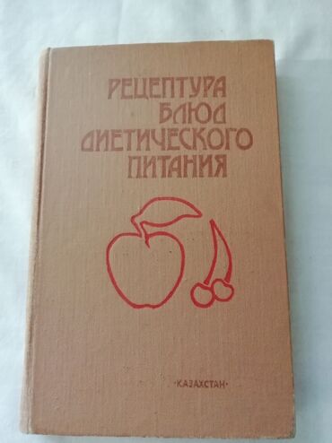 книга слово пацана: Продаю книгу