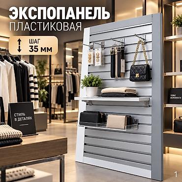 put up: Эконом панель, Материал: Пластик, 122 см* * 240 см*, Новый — 10