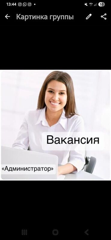 работа на компьютере: Талап кылынат Администратор: Хостел, 1-2-жылдык тажрыйба, Төлөм Жума сайын