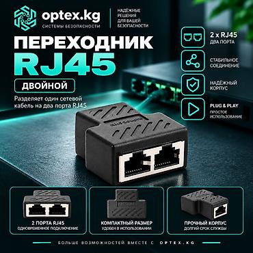 #Соединитель RJ45 двухпортовый #Удлинитель Ethernet-кабеля #Адаптер