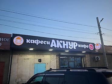 Изготовление рекламных конструкций: | Вывески, Лайтбоксы, Таблички, | Монтаж, Демонтаж, Разработка дизайна — 14