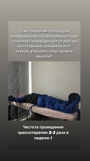 walking pad: Аппарат для прессотерапии (лимфодренажный массаж) Комплект: - — 4