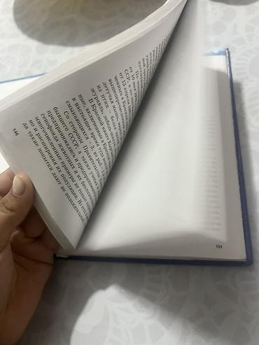 География: Учебник: «География. 8 класс» Автор: А. О. Осмонов - Твёрдая — 2