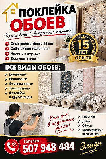 покраска фасада дома: Поклейка обоев Больше 6 лет опыта — 1